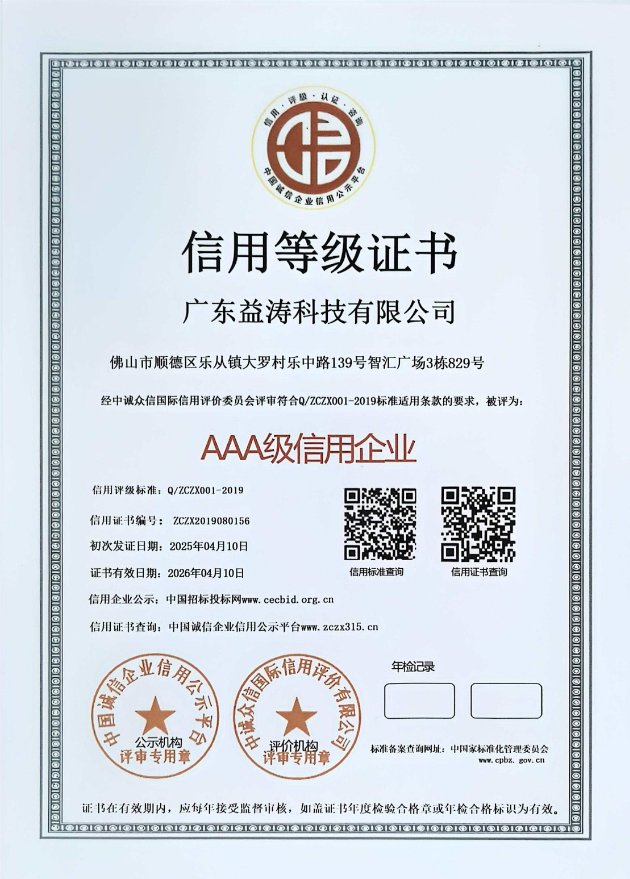 塔河荣誉证书