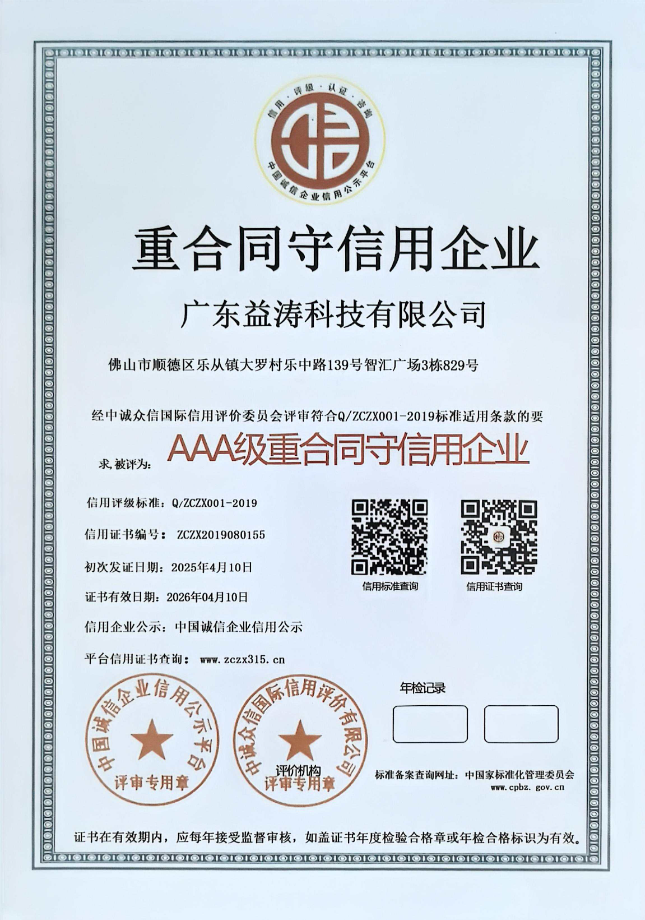 塔河荣誉证书