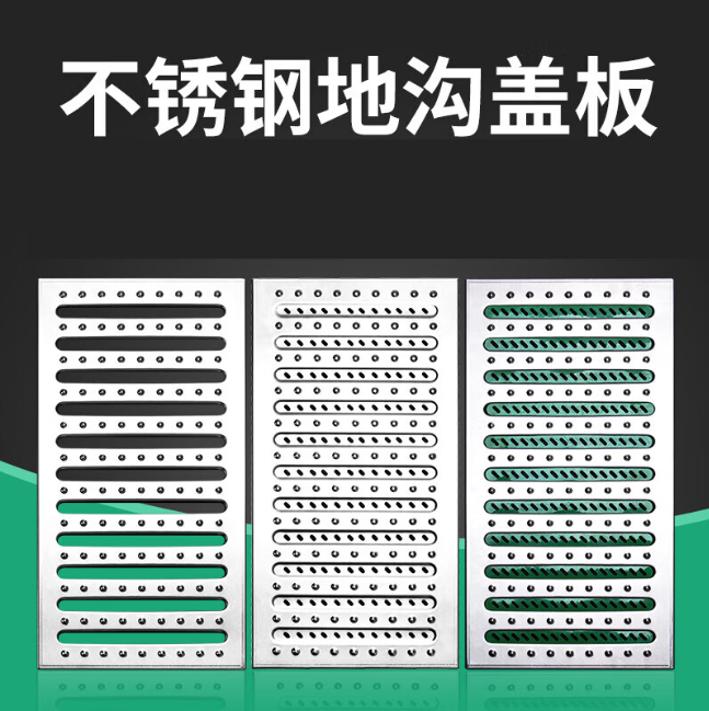 塔河不锈钢沟盖板展示