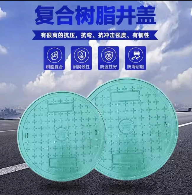 塔河树脂复合圆井展示